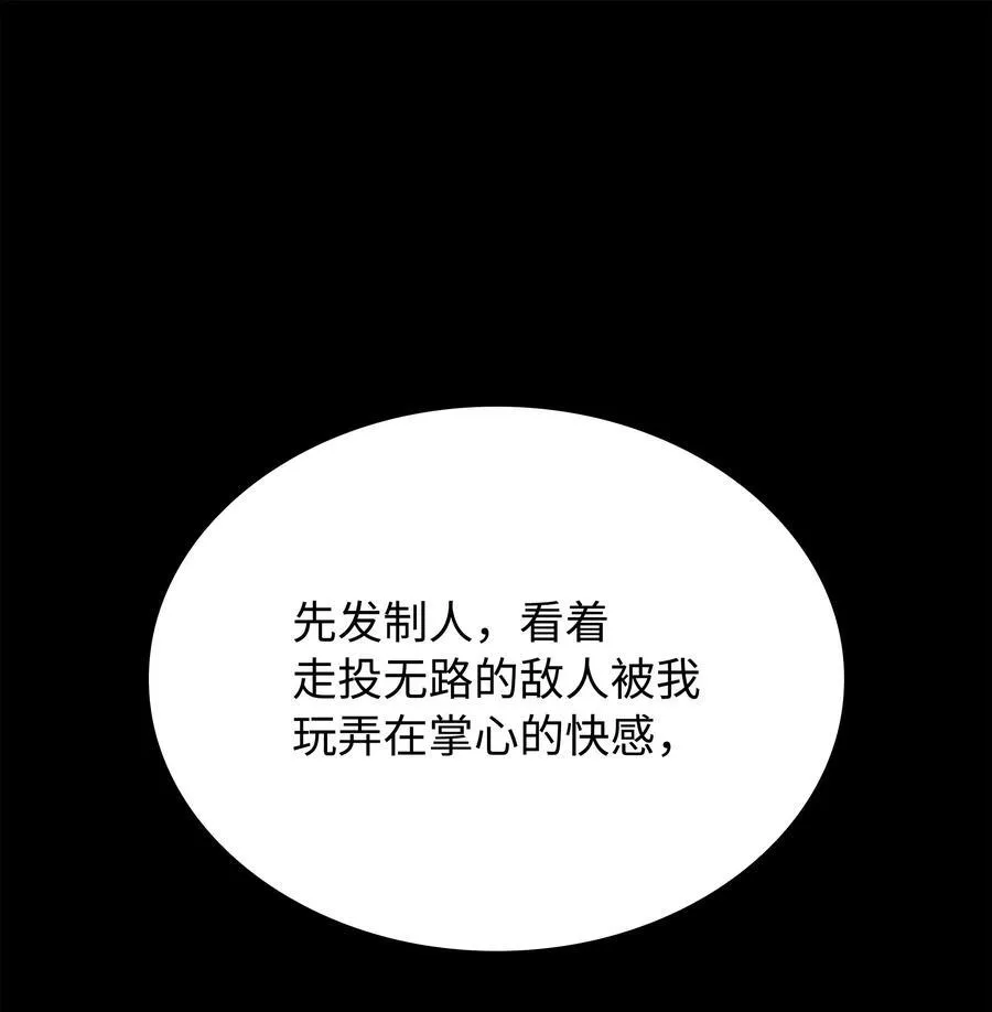 217 转折点 第84页