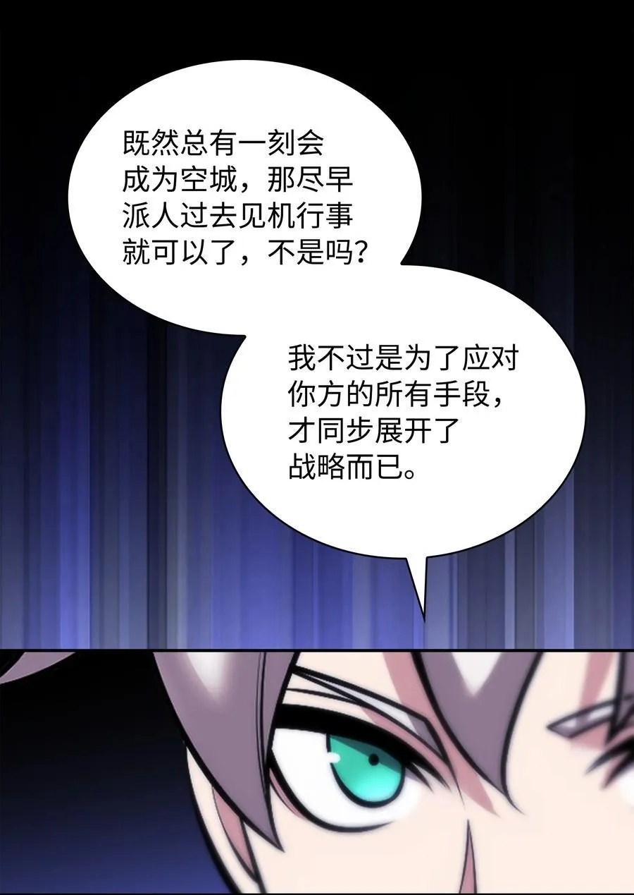 217 转折点 第87页