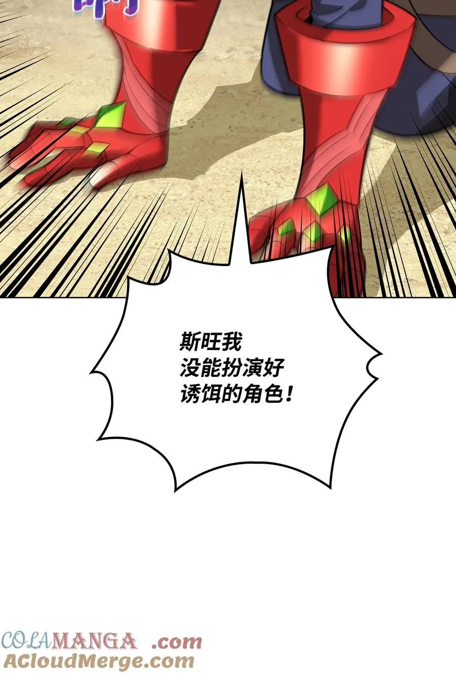 217 转折点 第113页