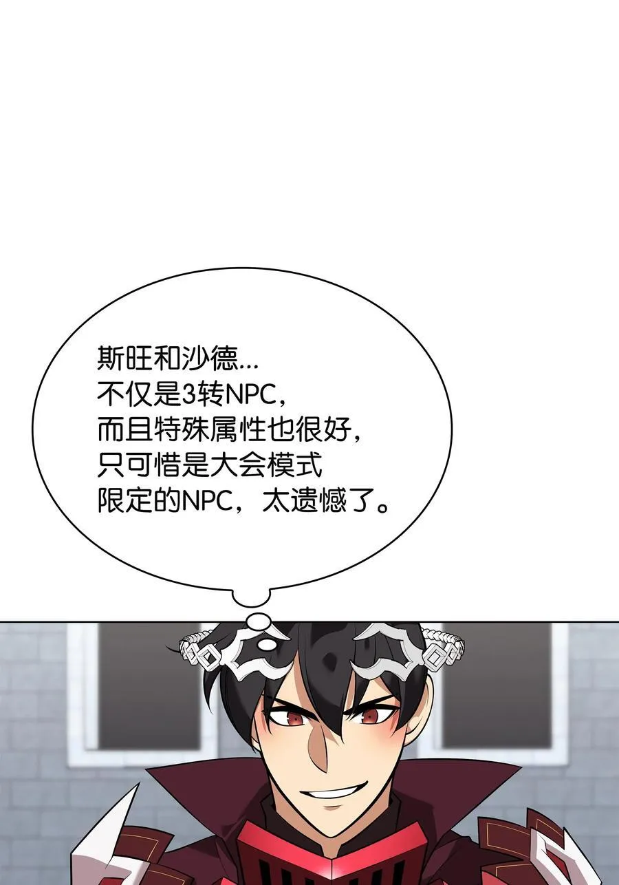 217 转折点 第114页
