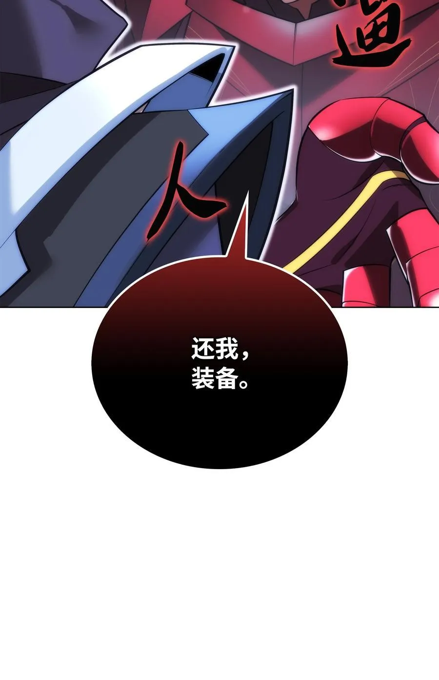 217 转折点 第118页