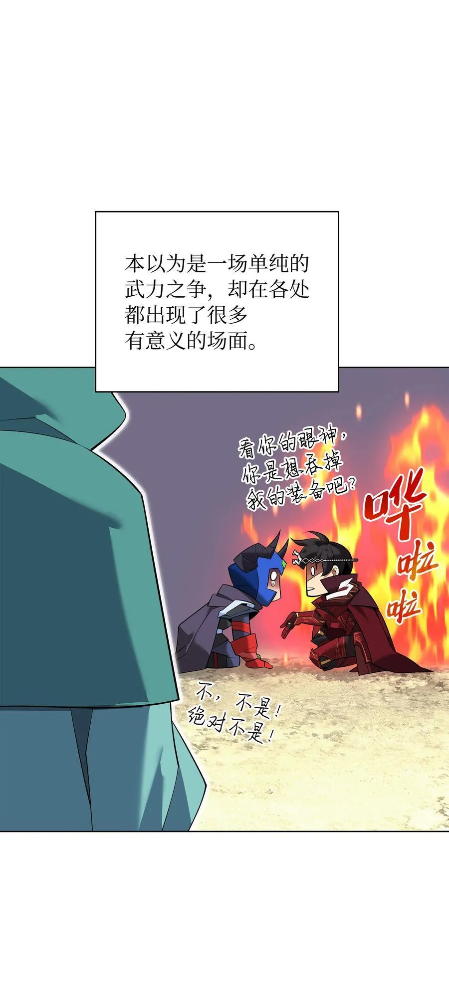 217 转折点 第119页