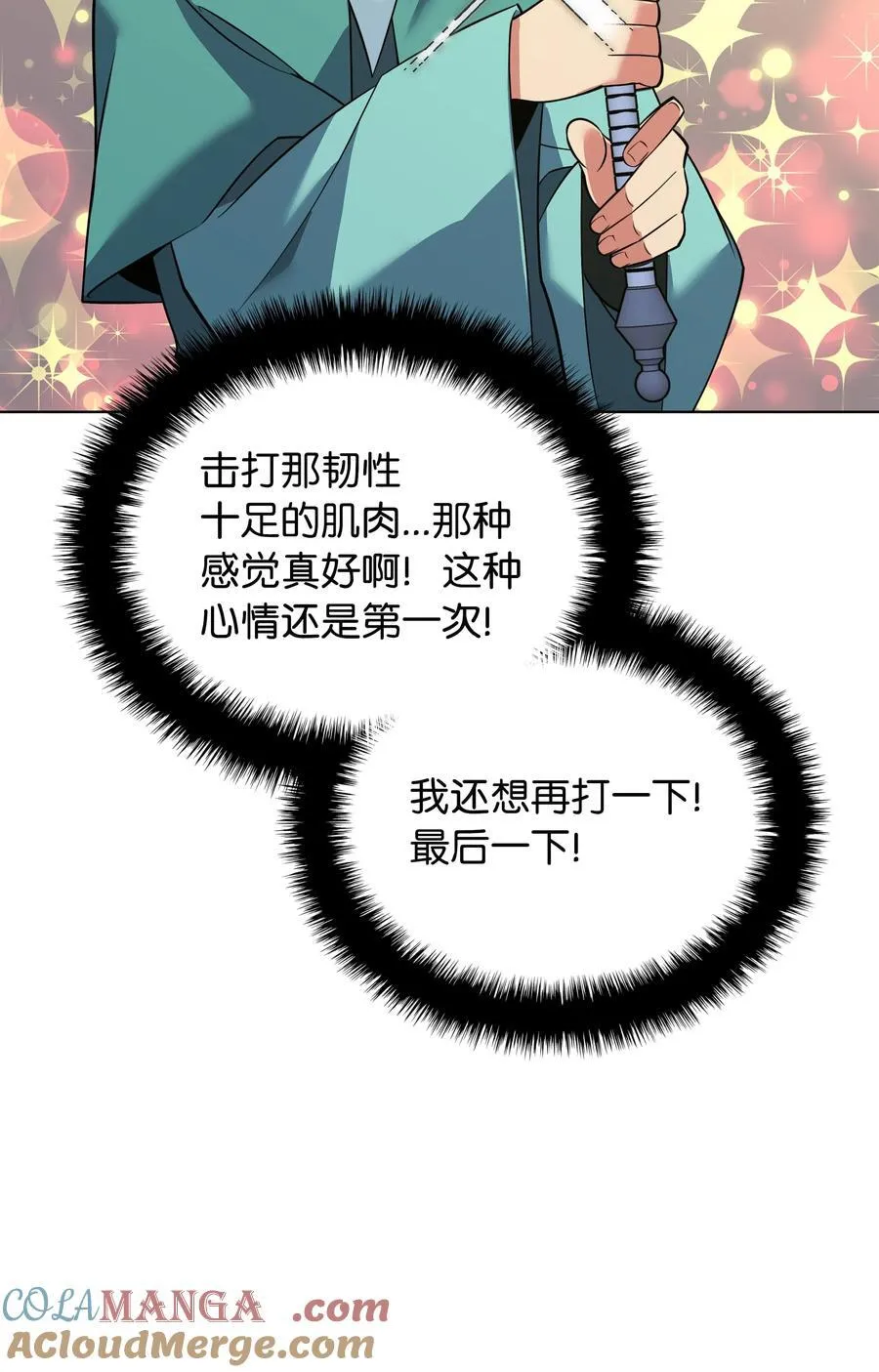 217 转折点 第121页