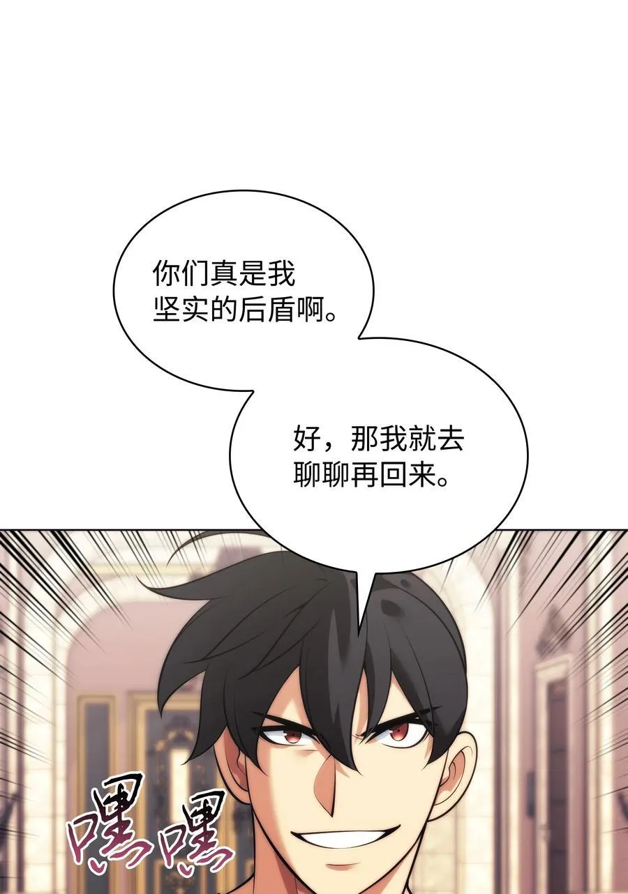 217 转折点 第138页