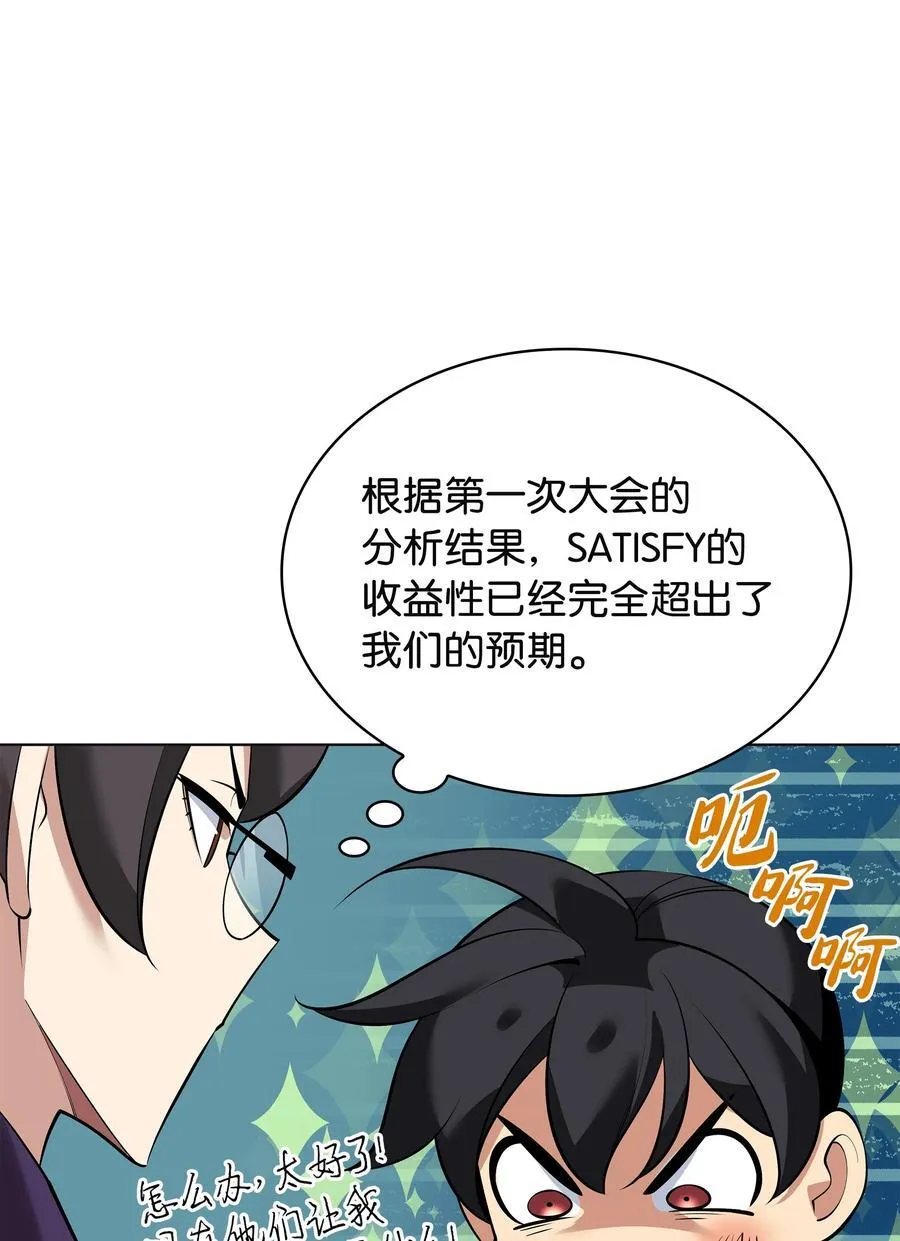 217 转折点 第144页