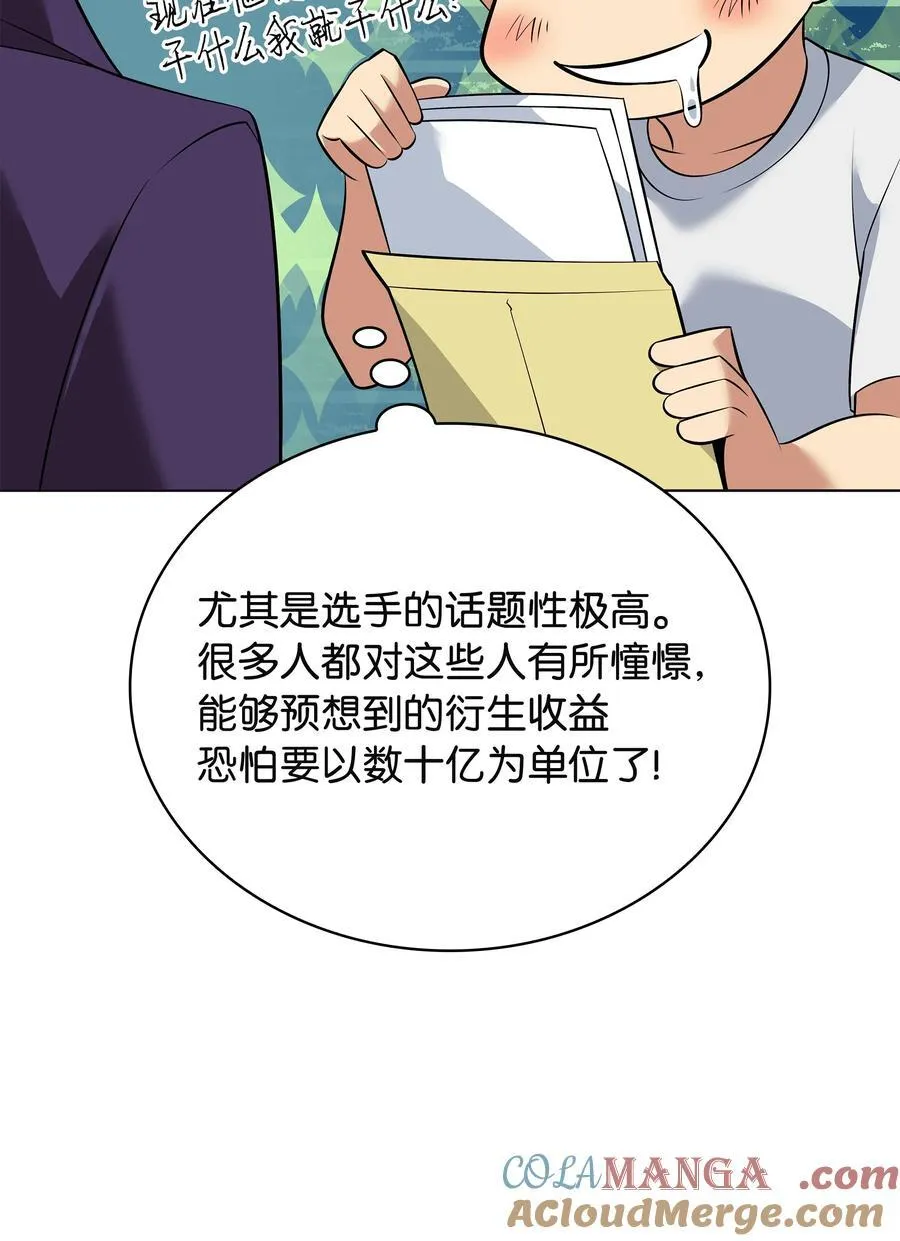 217 转折点 第145页