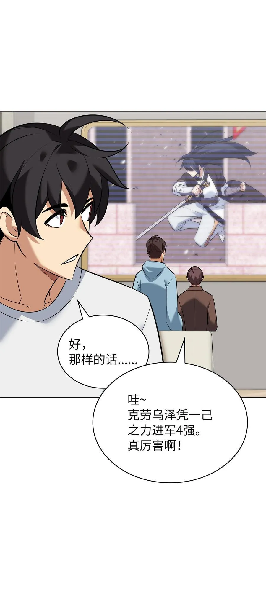 217 转折点 第148页