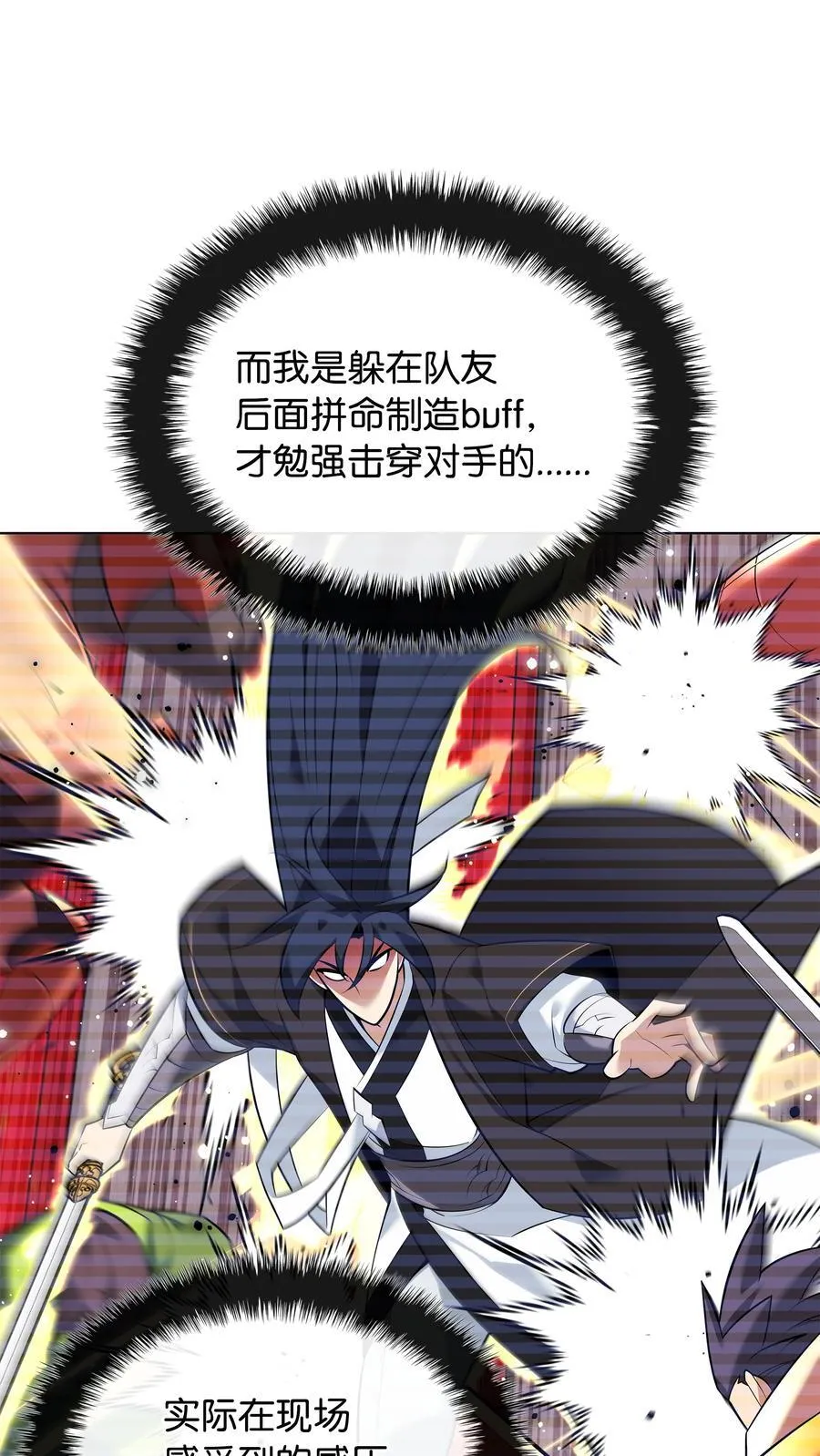 217 转折点 第150页