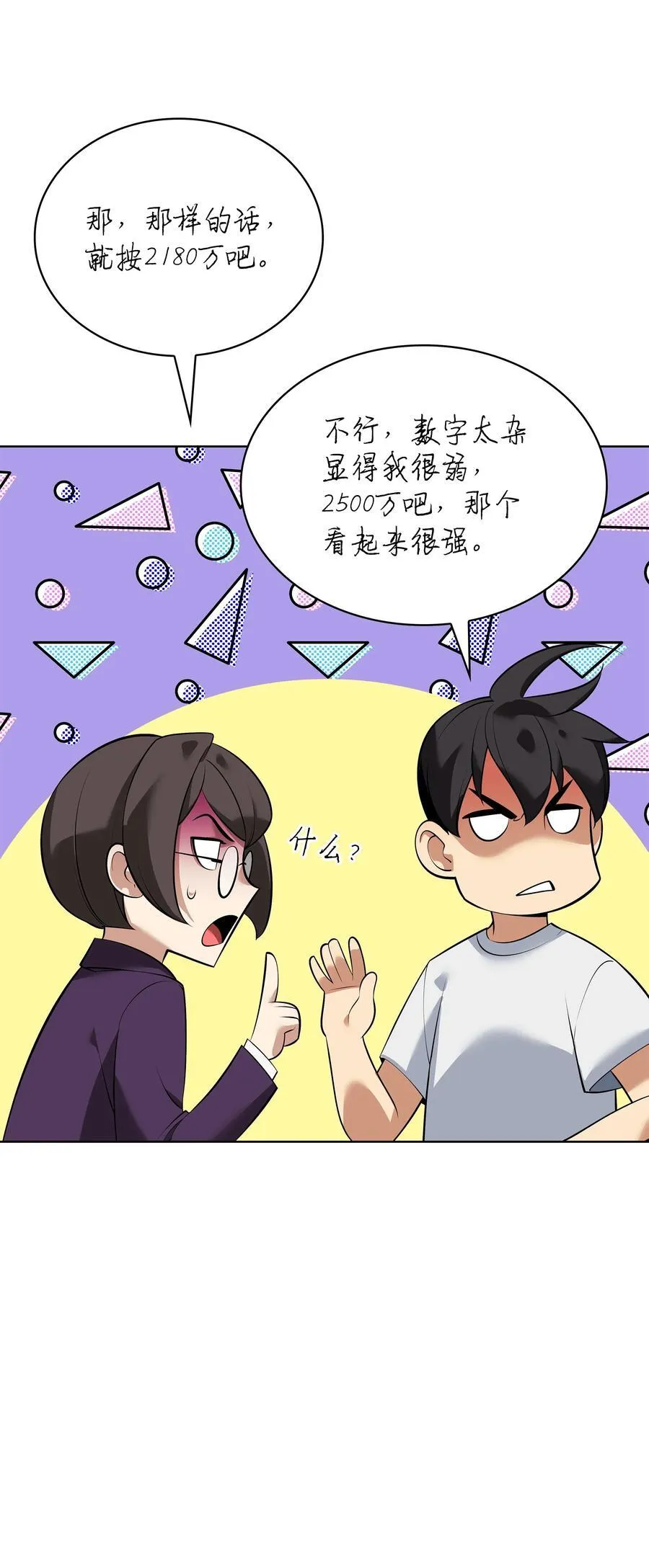 217 转折点 第160页