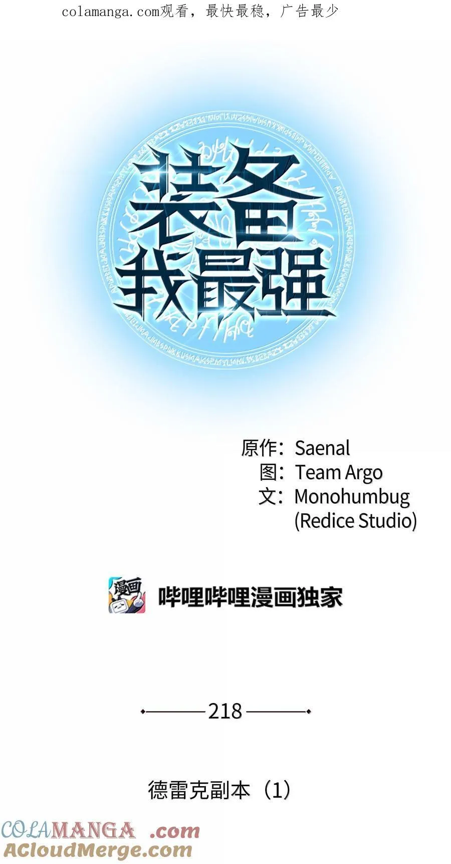 218 德雷克副本（1） 第1页