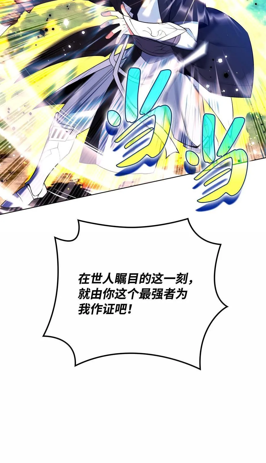 218 德雷克副本（1） 第14页
