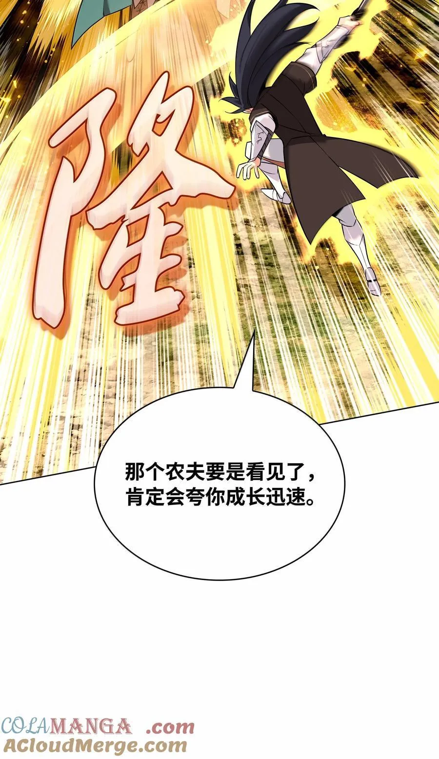 218 德雷克副本（1） 第37页