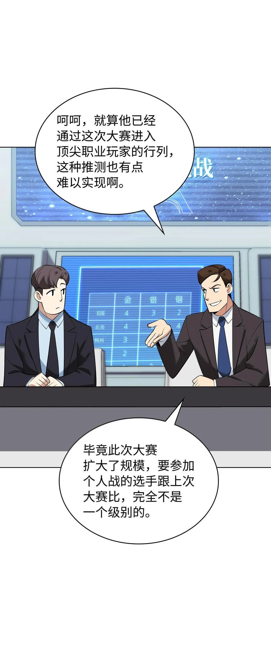 218 德雷克副本（1） 第63页