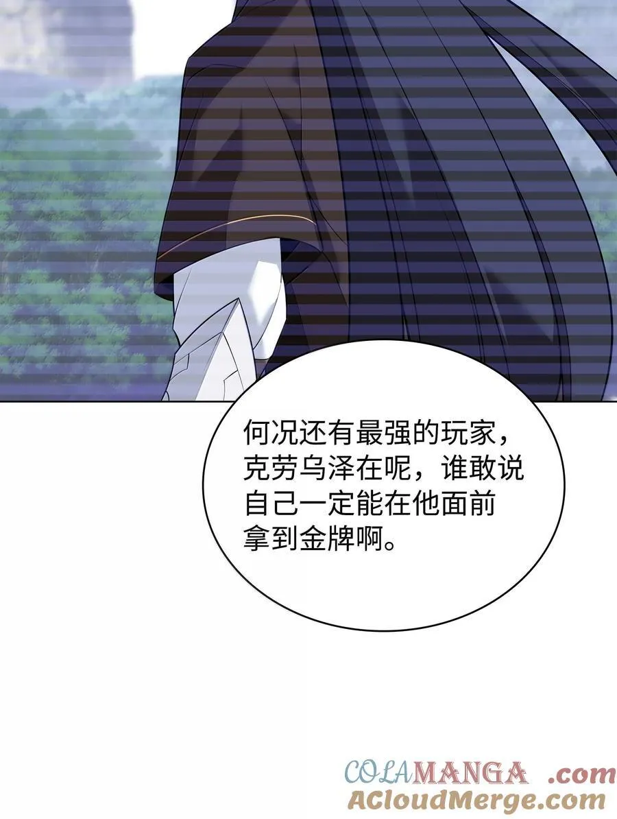 218 德雷克副本（1） 第65页