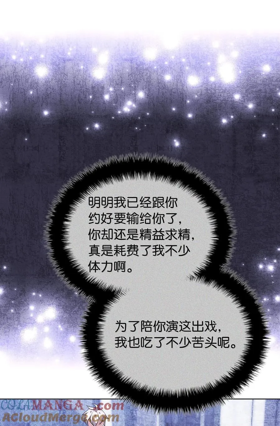 218 德雷克副本（1） 第69页