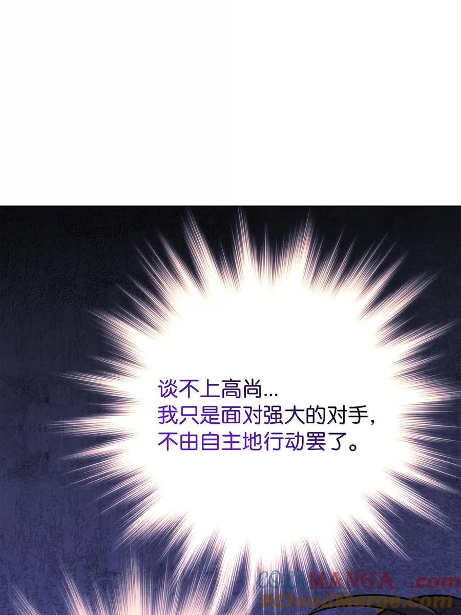 218 德雷克副本（1） 第73页