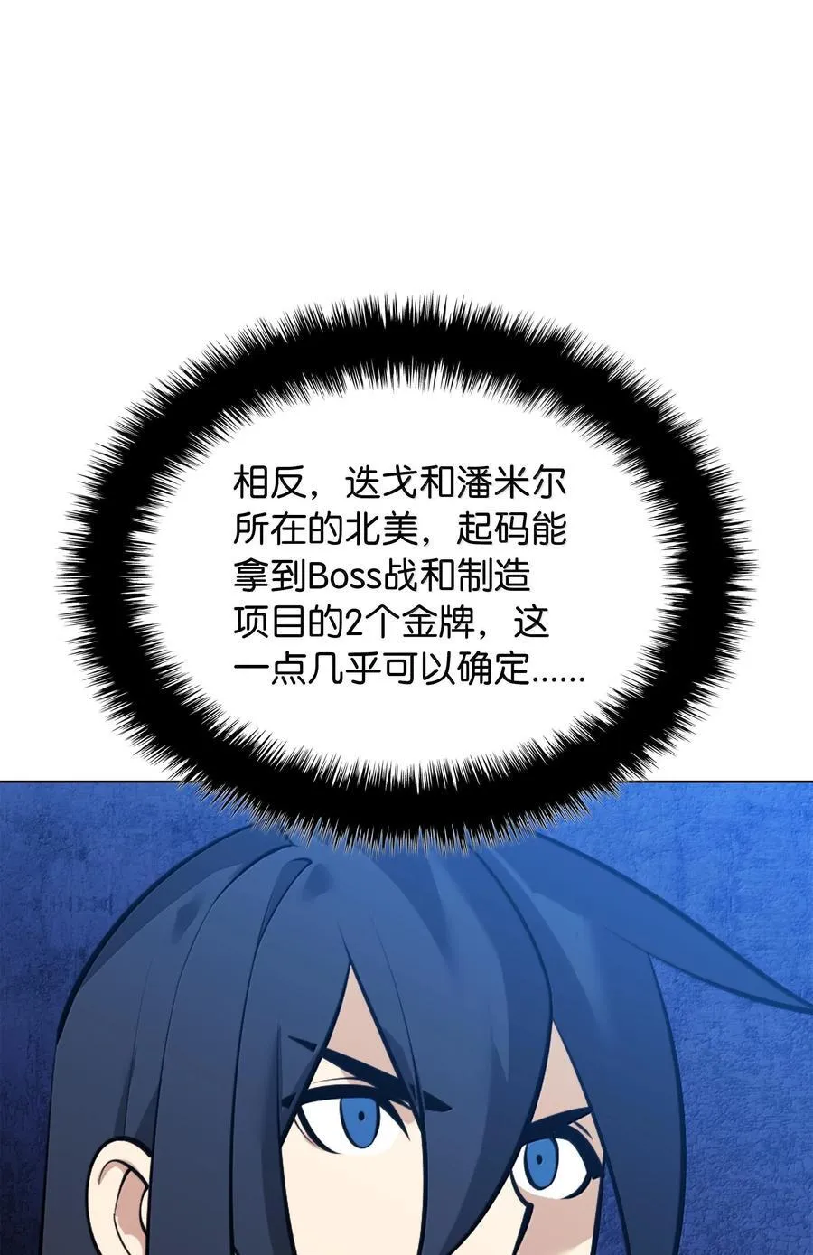 218 德雷克副本（1） 第79页