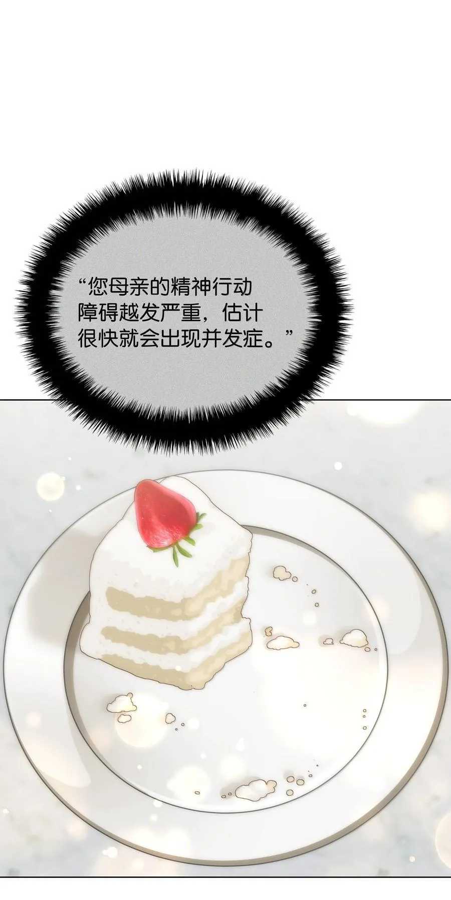 218 德雷克副本（1） 第82页