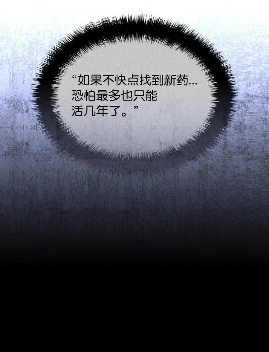 218 德雷克副本（1） 第83页