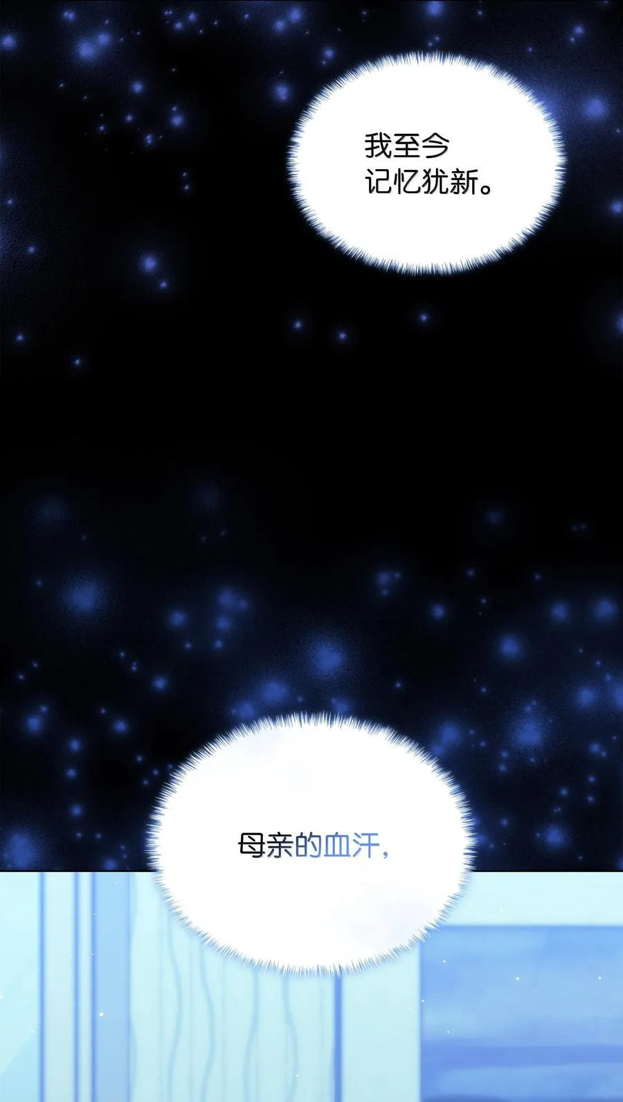 218 德雷克副本（1） 第88页