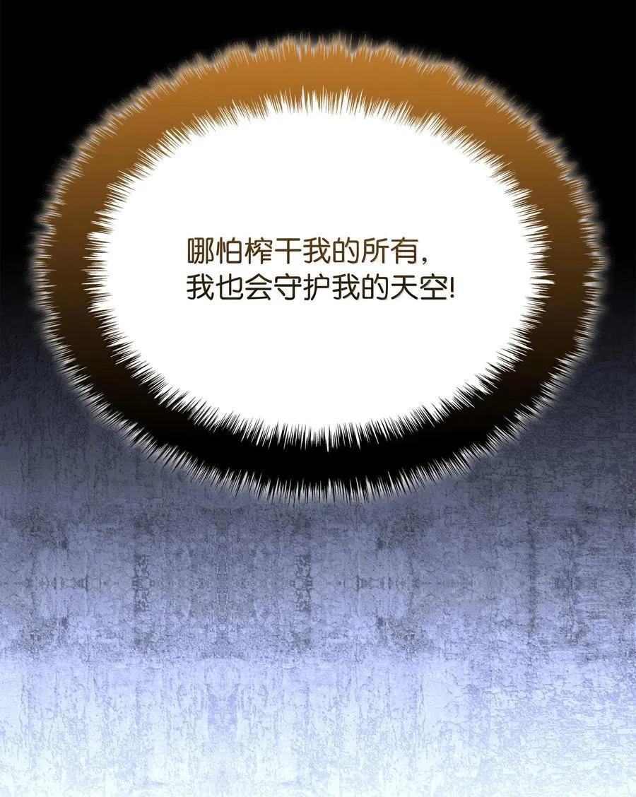 218 德雷克副本（1） 第96页