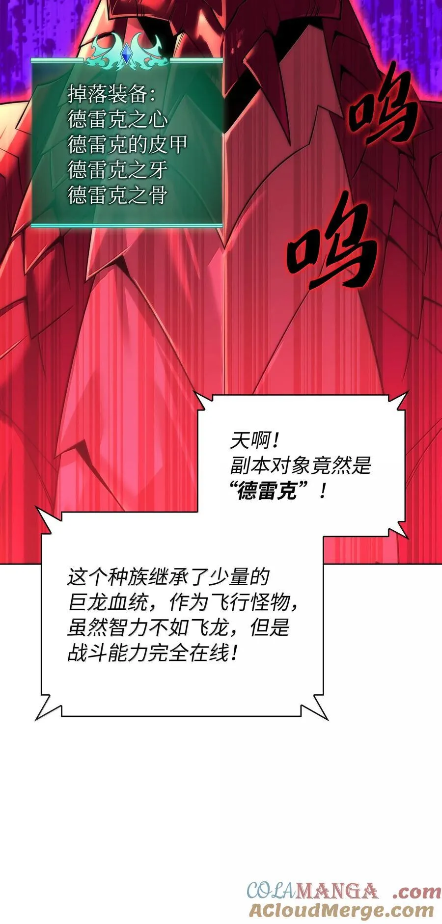 218 德雷克副本（1） 第105页