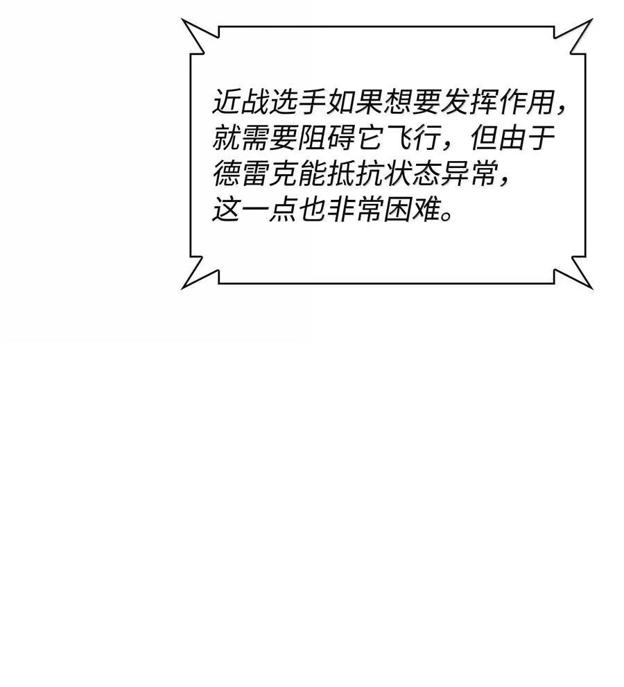 218 德雷克副本（1） 第108页
