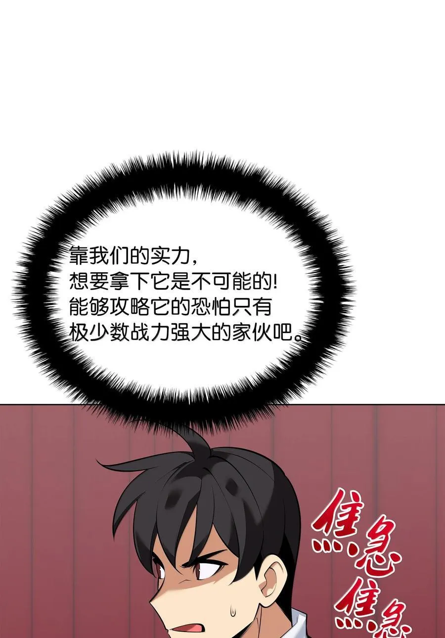218 德雷克副本（1） 第110页