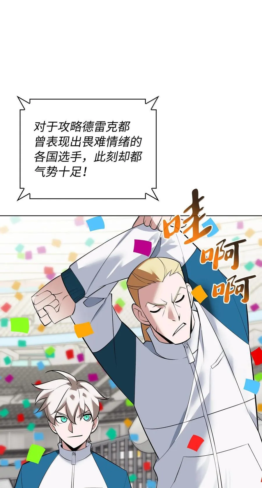 218 德雷克副本（1） 第116页
