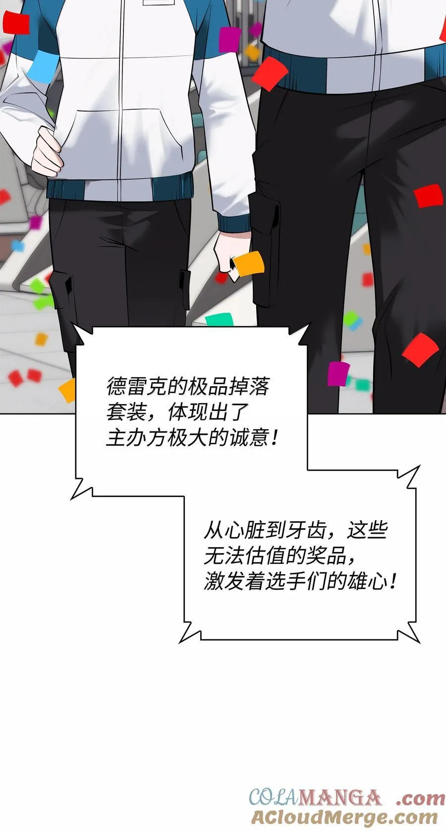 218 德雷克副本（1） 第117页