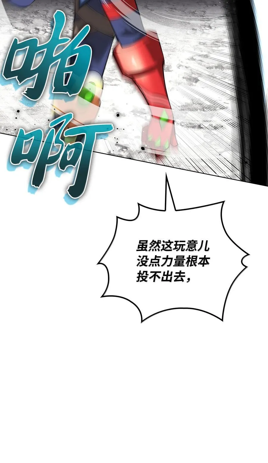 219 德雷克副本（2） 第7页