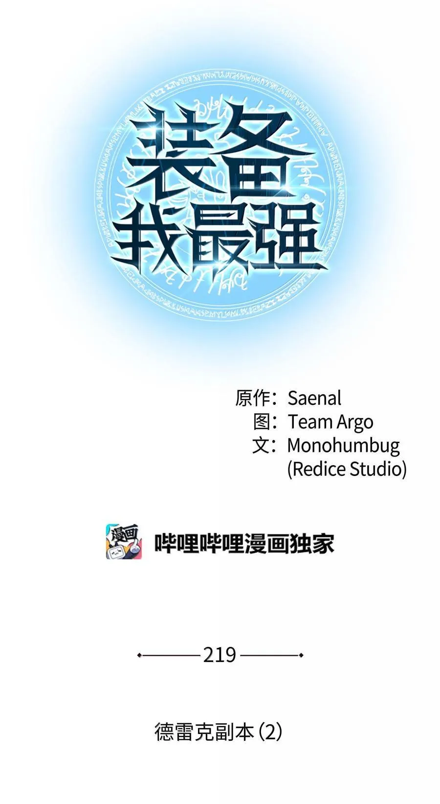 219 德雷克副本（2） 第10页