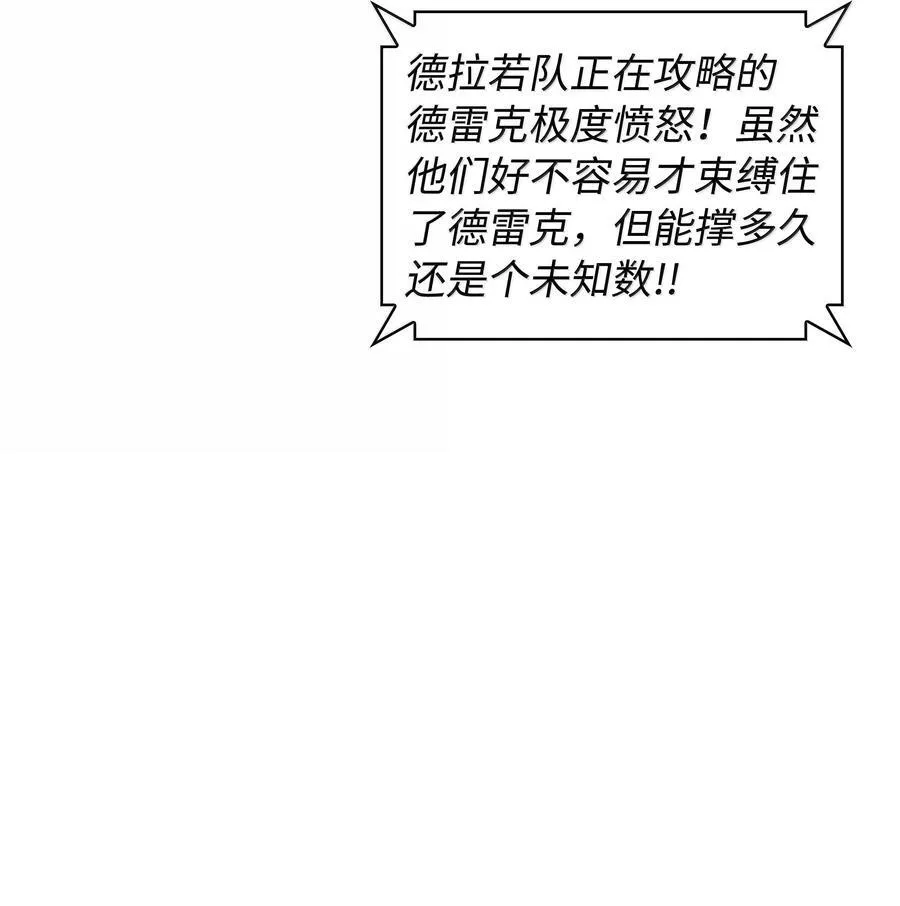 219 德雷克副本（2） 第14页