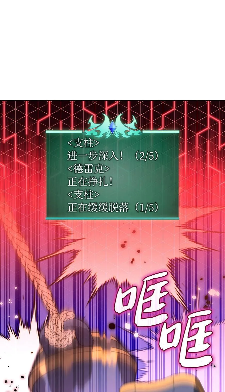 219 德雷克副本（2） 第19页