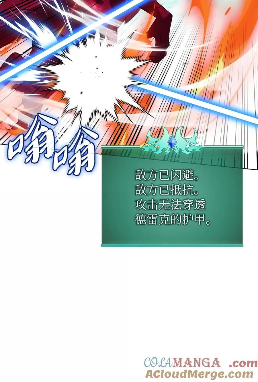 219 德雷克副本（2） 第29页