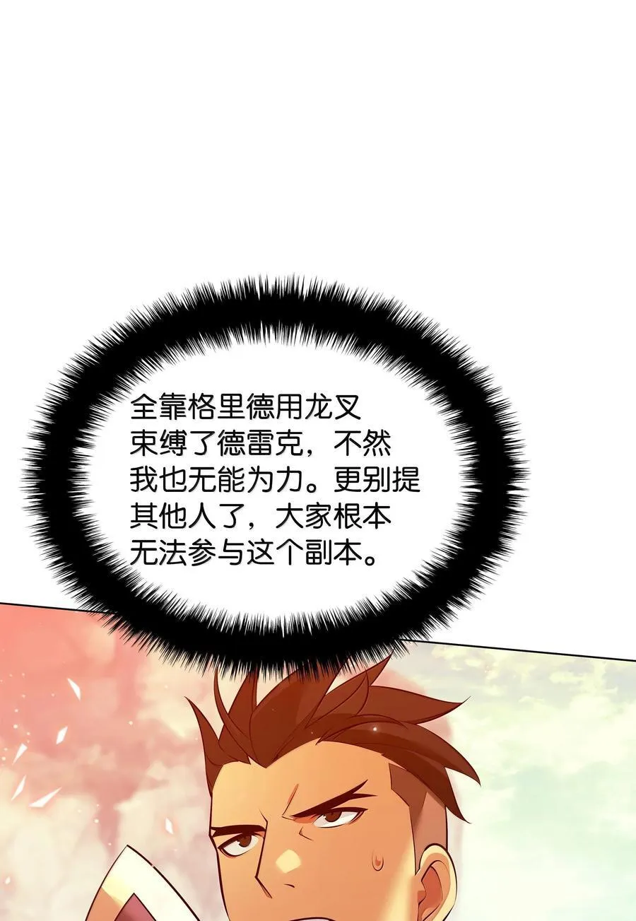 219 德雷克副本（2） 第38页
