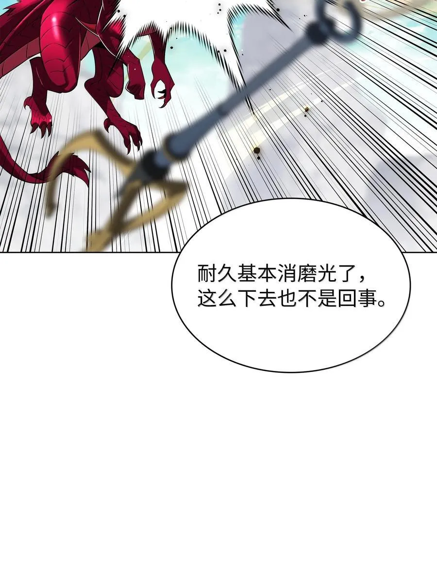 219 德雷克副本（2） 第42页