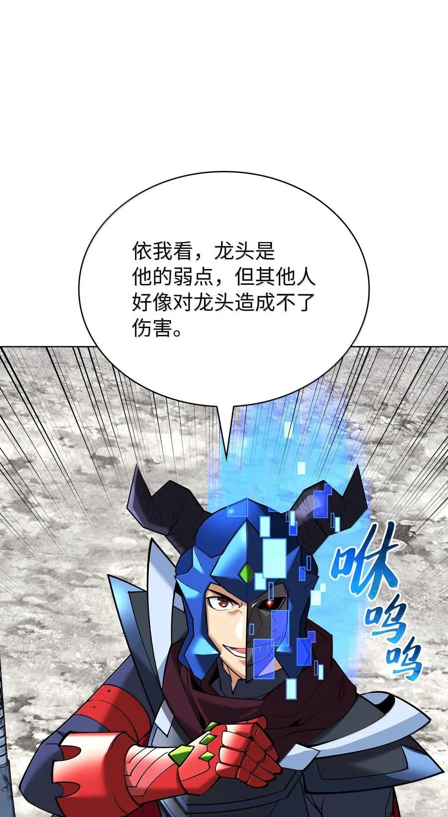 219 德雷克副本（2） 第43页