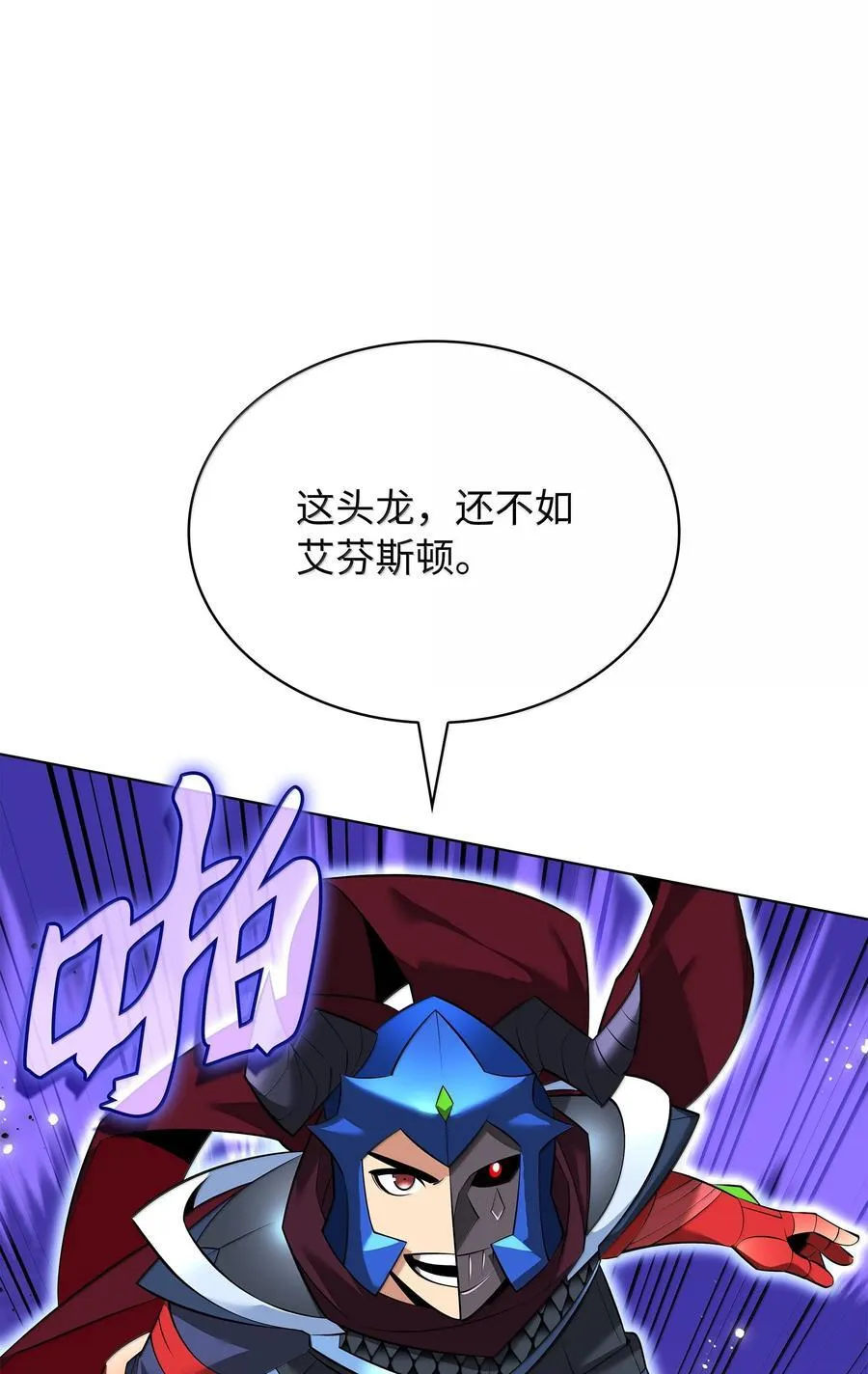 219 德雷克副本（2） 第47页