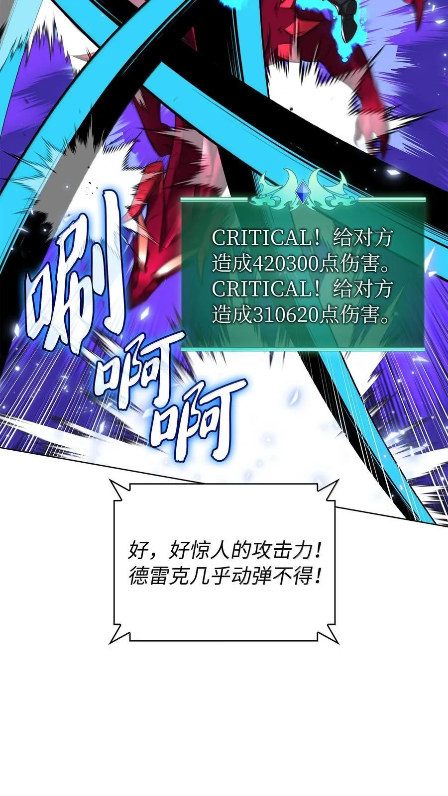 219 德雷克副本（2） 第62页