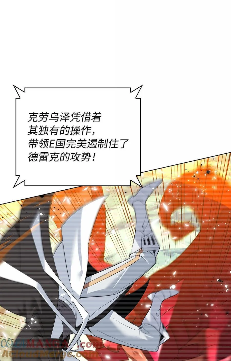 219 德雷克副本（2） 第65页