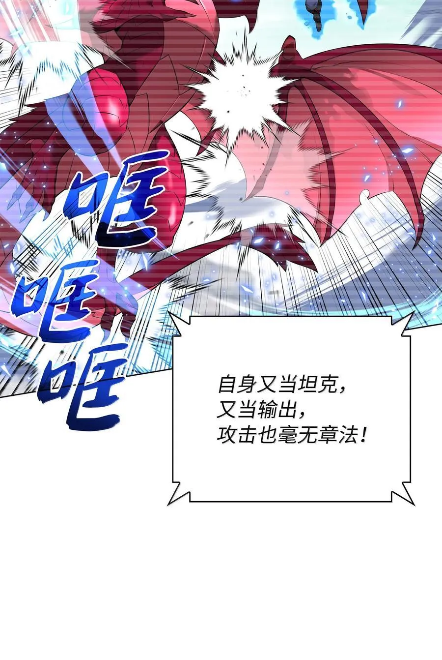 219 德雷克副本（2） 第68页