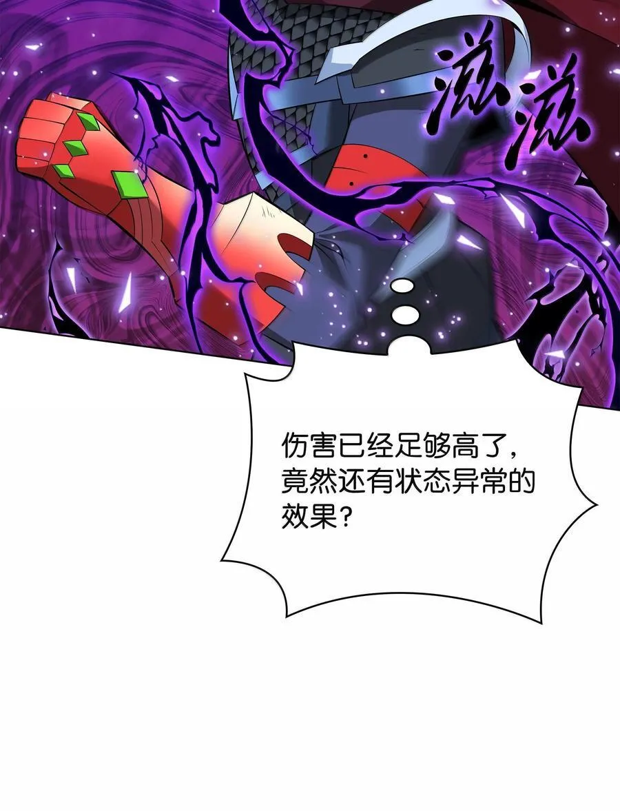 219 德雷克副本（2） 第72页