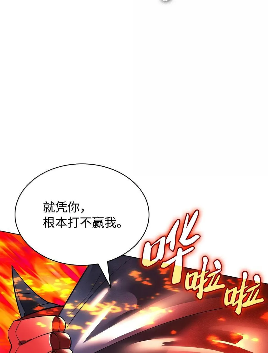 219 德雷克副本（2） 第78页