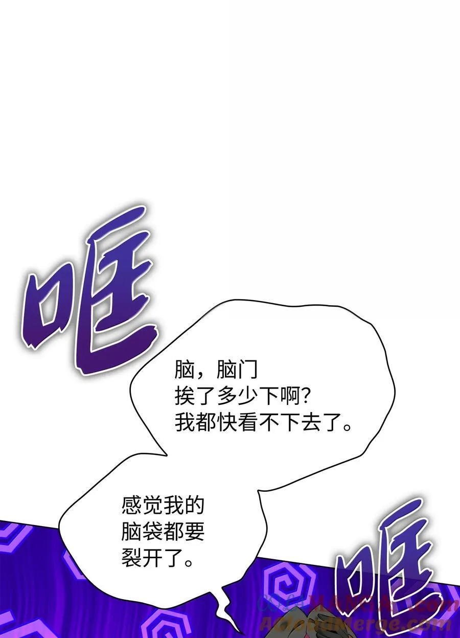 219 德雷克副本（2） 第93页