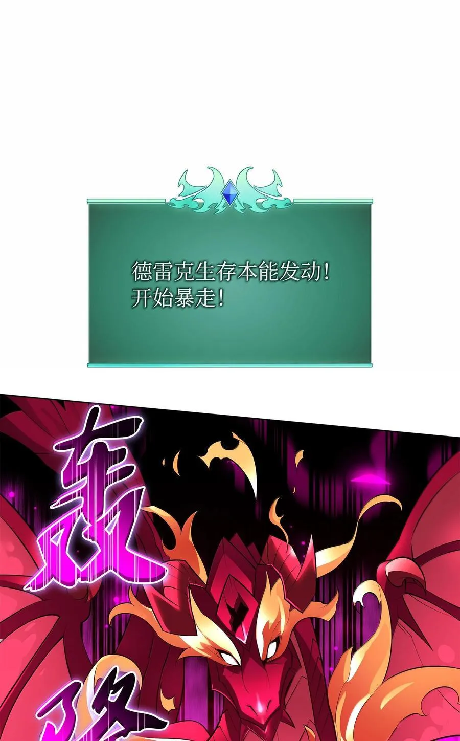 219 德雷克副本（2） 第102页