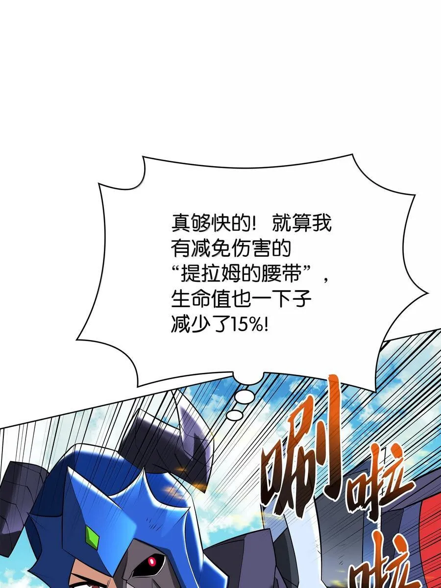 219 德雷克副本（2） 第107页