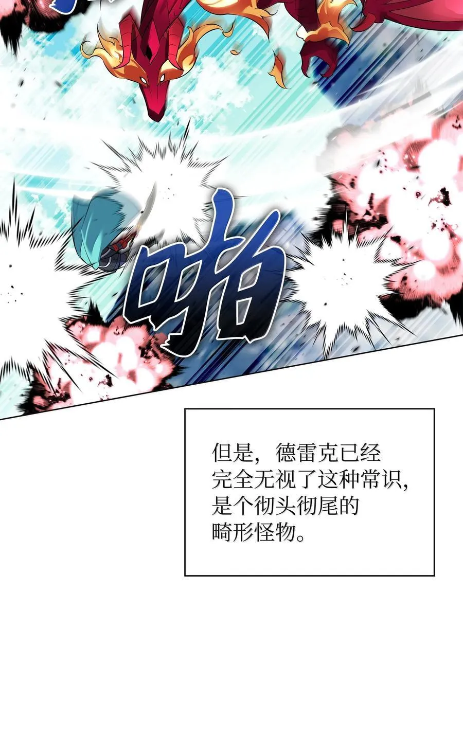 219 德雷克副本（2） 第110页