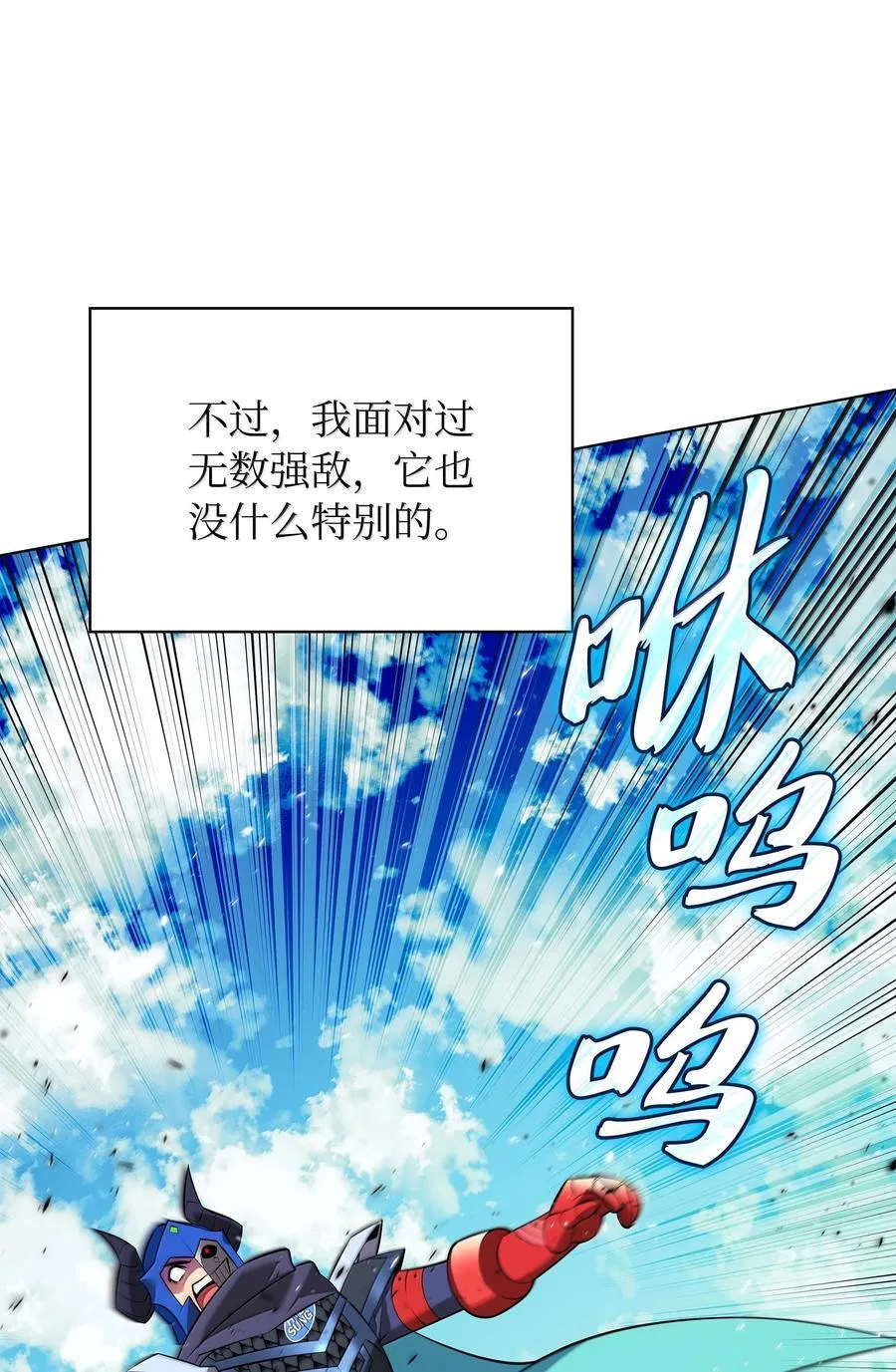 219 德雷克副本（2） 第111页