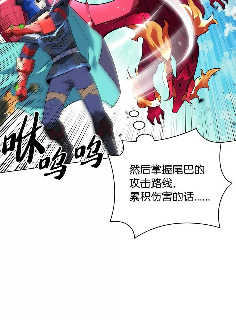 219 德雷克副本（2） 第116页